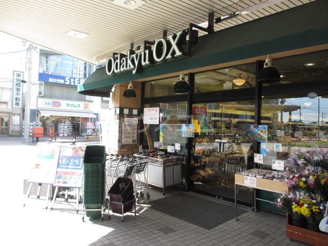 スーパー　Odakyu OX　長後店（スーパー）まで626m