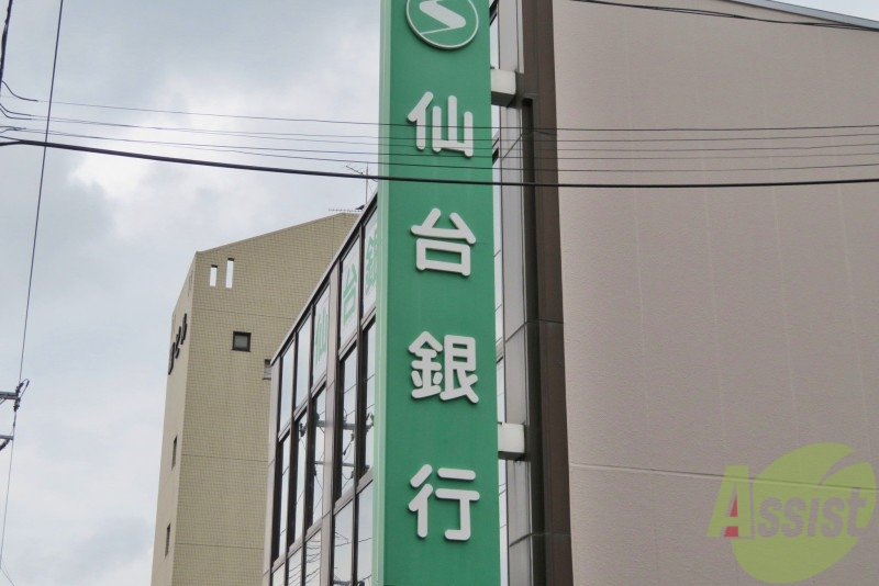 銀行　仙台銀行 西中田支店（銀行）まで674m