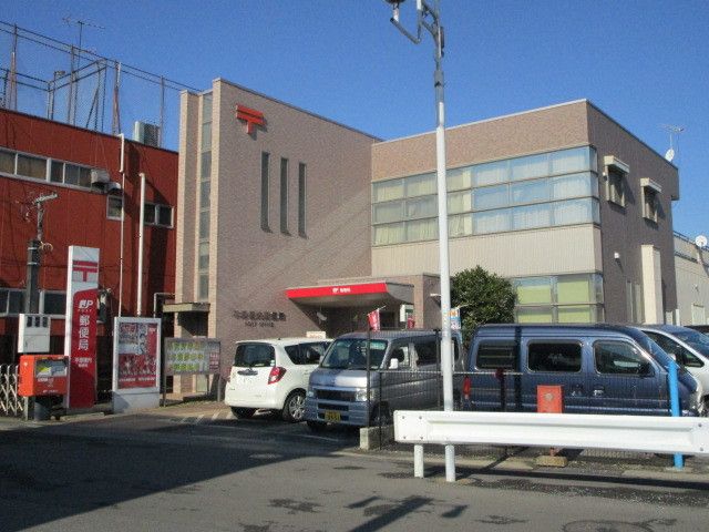 郵便局　横内郵便局（郵便局）まで550m