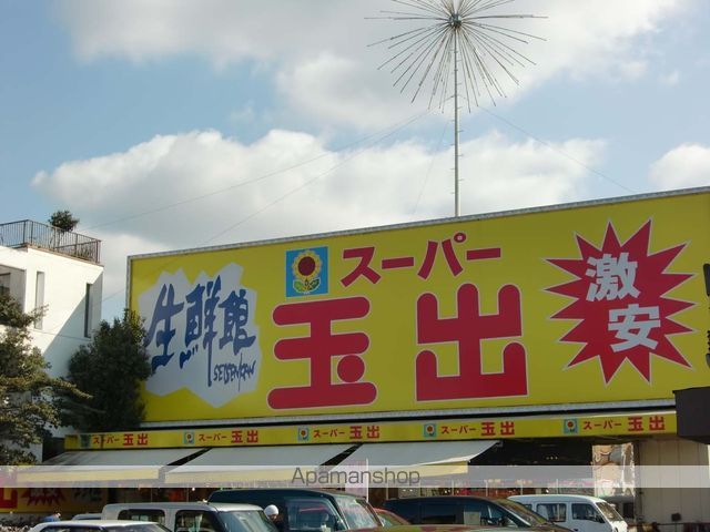スーパー　スーパー玉出（スーパー）まで467m