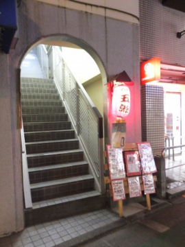 飲食店　酒処 五郎（飲食店）まで1855m