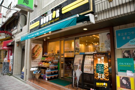 飲食店　ドトールコーヒーショップ 代々木八幡店（飲食店）まで602m