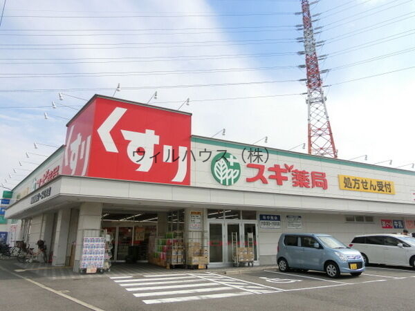 ドラックストア　スギ薬局堺長曽根店（ドラッグストア）まで225m