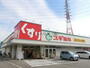 ドラックストア　スギ薬局堺長曽根店（ドラッグストア）まで225m