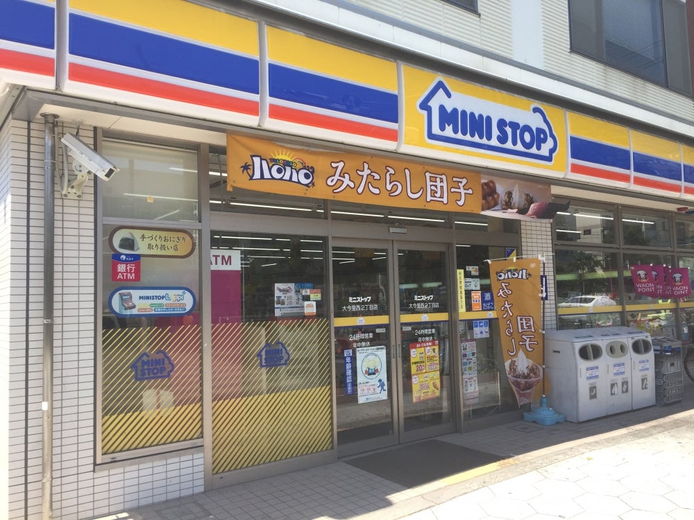 コンビニ　ミニストップ 大今里西2丁目店（コンビニ）まで308m