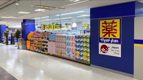ドラックストア　マツモトキヨシ　千葉ポートタウン店（ドラッグストア）まで301m