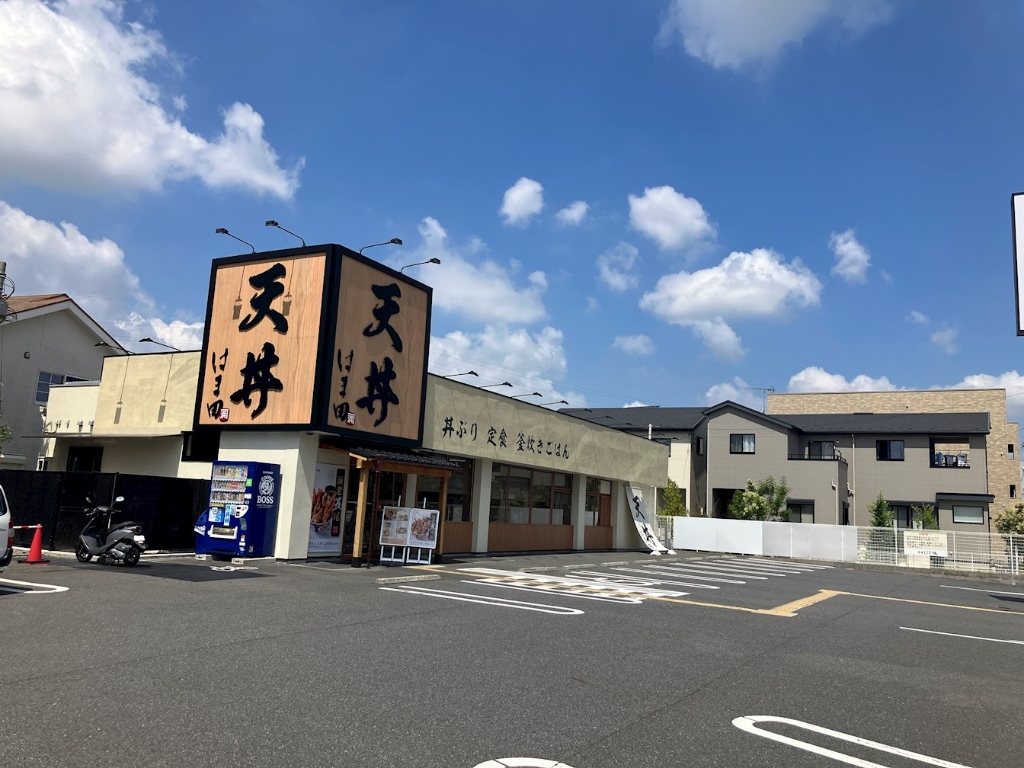 その他　天丼はま田　三郷中央店（その他）まで730m