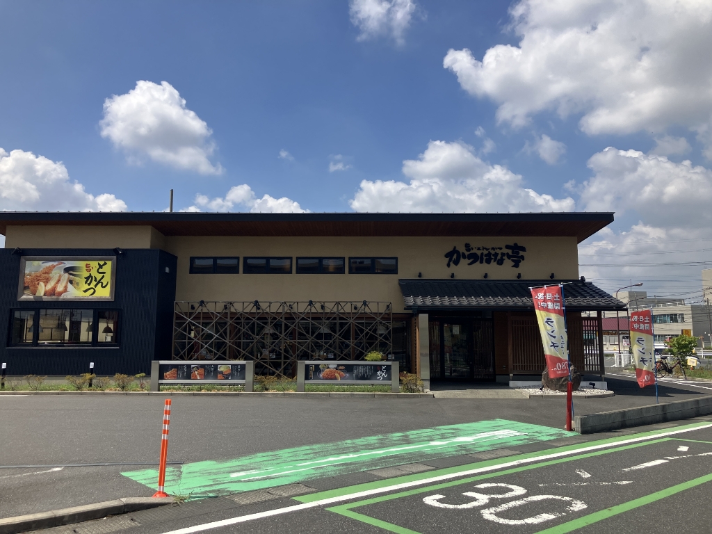 その他　かつはな亭　三郷中央店（その他）まで769m