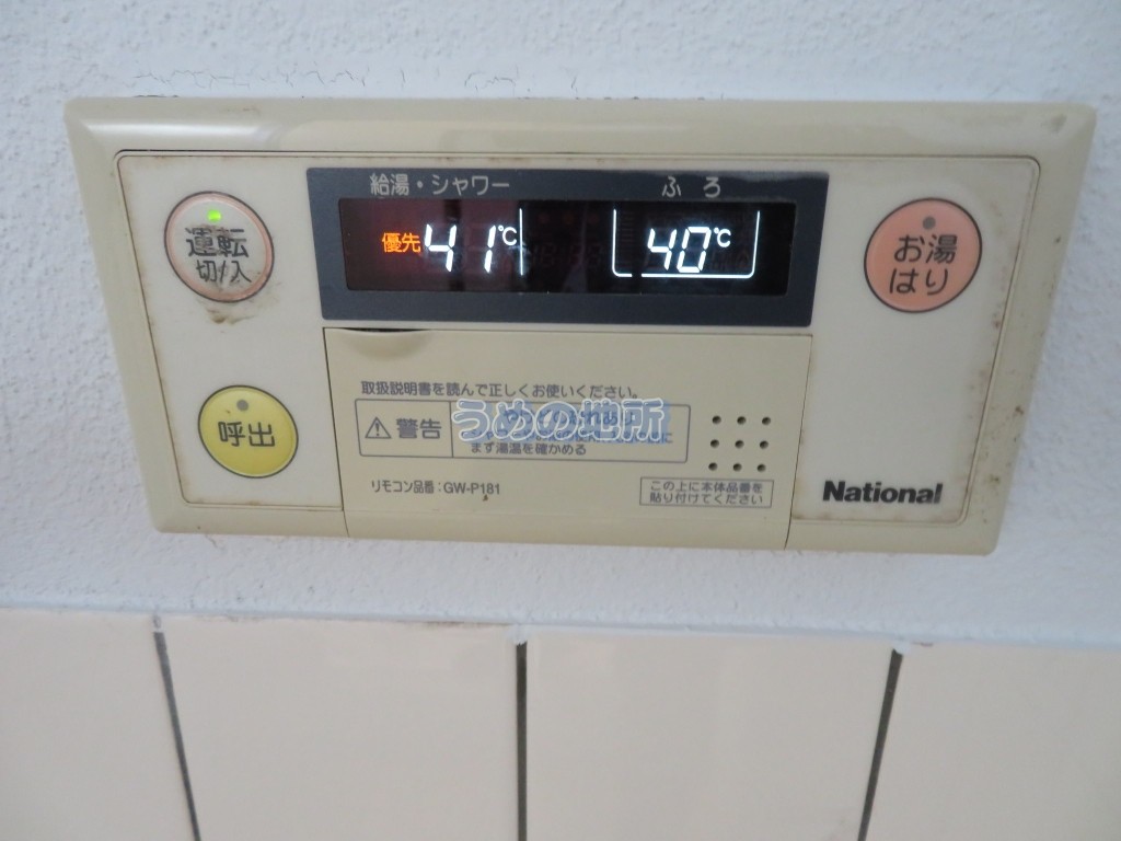 その他設備　給湯