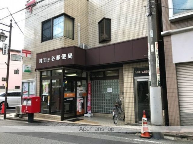 その他　【郵便局】雑司が谷郵便局（その他）まで350m