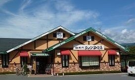 飲食店　コメダ珈琲沼津カタクラパーク店（飲食店）まで650m