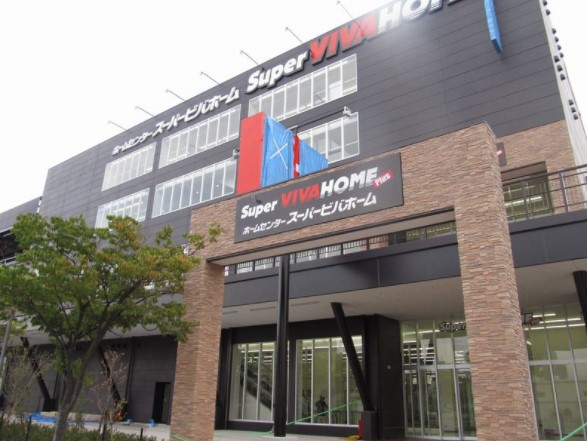 ホームセンター　スーパービバホーム（ホームセンター）まで1242m
