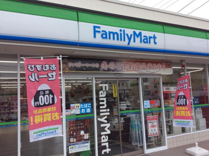 コンビニ　ファミリーマート 南花畑四丁目店（コンビニ）まで658m
