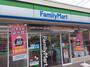 コンビニ　ファミリーマート 南花畑四丁目店（コンビニ）まで658m