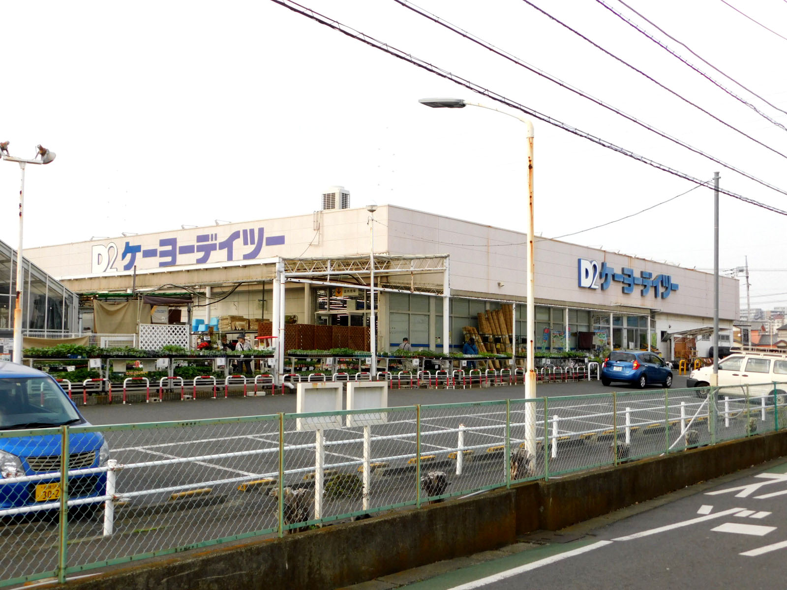 ホームセンター　DCM相武台店（ホームセンター）まで550m