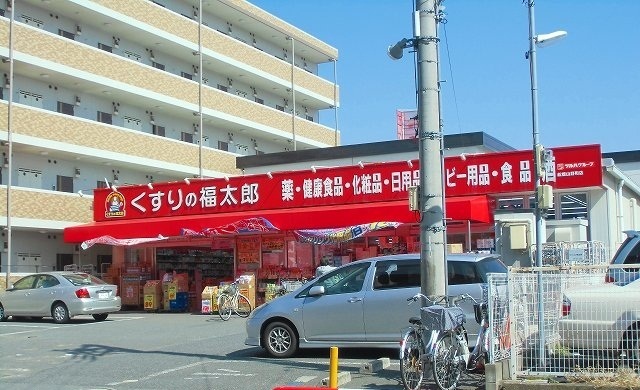 ドラックストア　くすりの福太郎船橋山野町店（ドラッグストア）まで11m