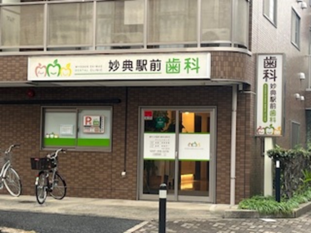 病院　妙典駅前歯科（病院）まで826m