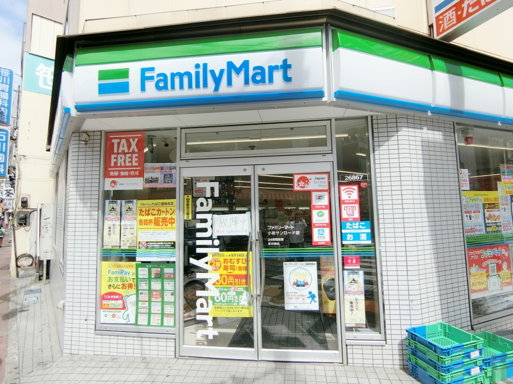 コンビニ　ファミリーマート 小岩サンロード店（コンビニ）まで585m