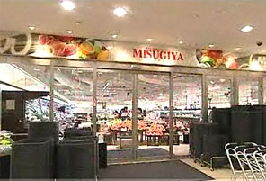 スーパー　MISUGIYA(三杉屋) 山陽明石店（スーパー）まで1128m