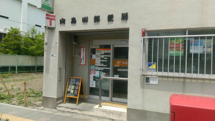 郵便局　向島四郵便局（郵便局）まで307m