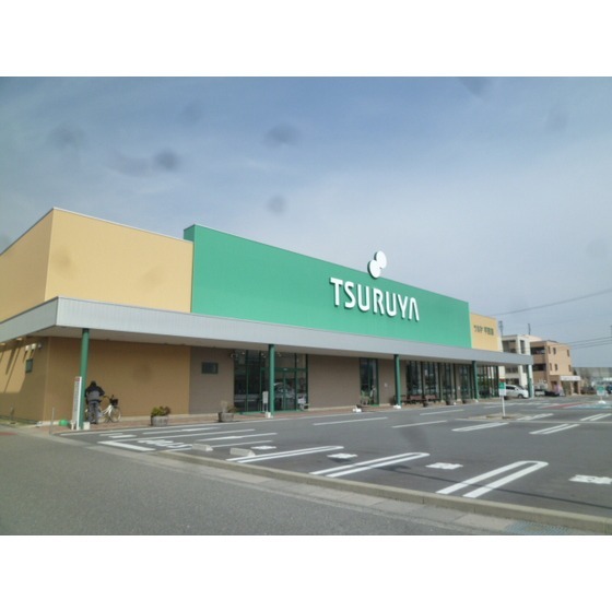 スーパー　ツルヤ平田店（スーパー）まで675m