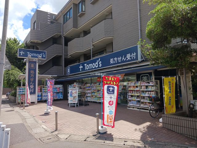 ドラックストア　トモズ 上野毛店（ドラッグストア）まで481m