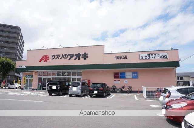 その他　クスリのアオキ御影店（その他）まで201m