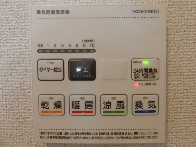 その他設備