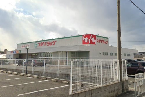 ドラックストア　スギドラッグ　貝塚半田店（ドラッグストア）まで887m