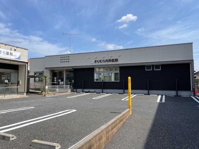 病院　きりむら内科医院（病院）まで478m