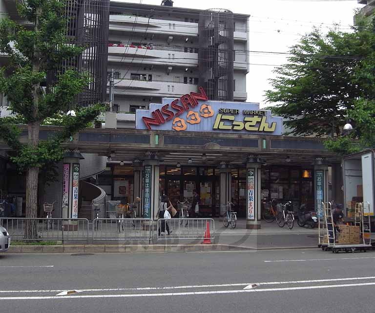 スーパー　スーパーにっさん 嵯峨店（スーパー）まで177m
