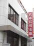 銀行　兵庫信用金庫御旅支店（銀行）まで250m