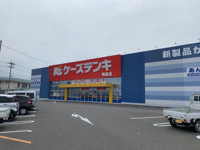 ホームセンター　ケーズデンキ鴨島店（ホームセンター）まで689m