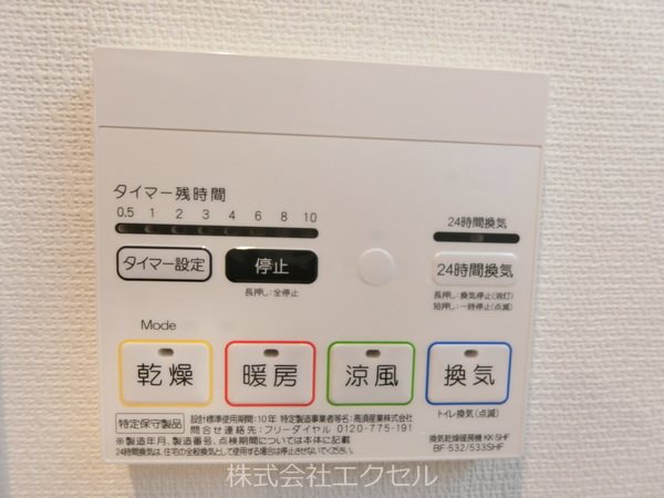 その他設備　雨の日も安心の浴室乾燥機付です。