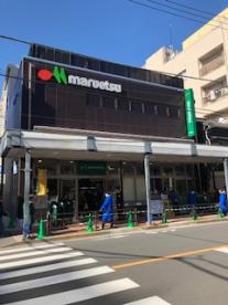 スーパー　マルエツ 浅草四丁目店（スーパー）まで329m