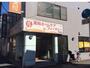 ドラックストア　薬局ホームケアファーマシー東大井店（ドラッグストア）まで183m