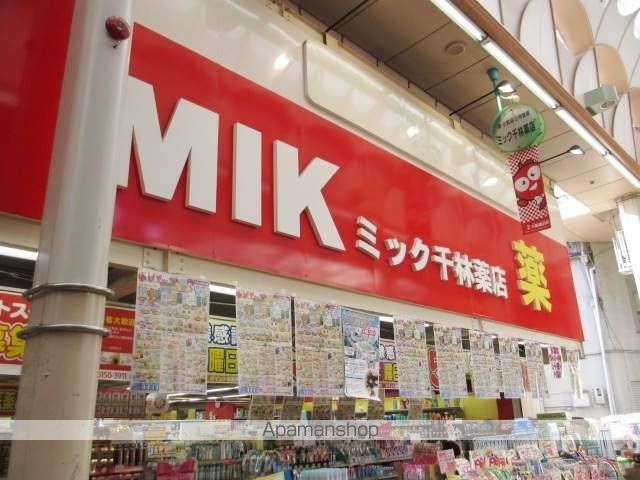 ドラックストア　ドラッグミック千林薬店（ドラッグストア）まで167m