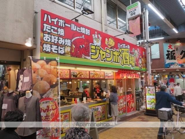 飲食店　ジャンボ酒場 千林商店街店（飲食店）まで217m