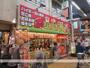 飲食店　ジャンボ酒場 千林商店街店（飲食店）まで217m