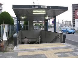 その他　名城公園駅(名古屋市交通局 名城線)（その他）まで960m