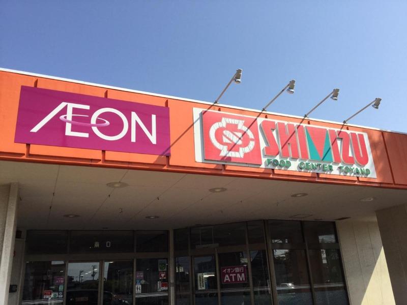 スーパー　清水フードセンター とやの店（スーパー）まで509m