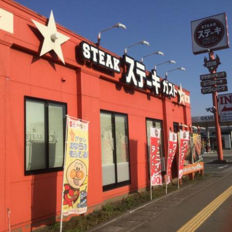 飲食店　ステーキガスト 新潟堀之内店（飲食店）まで489m