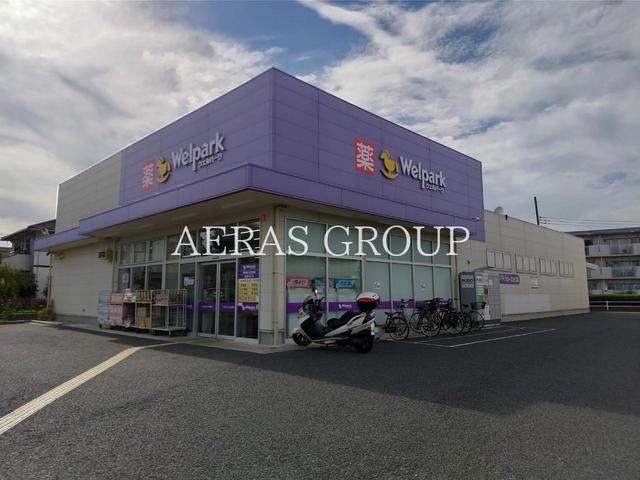 ドラックストア　ウェルパーク 清瀬竹丘店（ドラッグストア）まで795m
