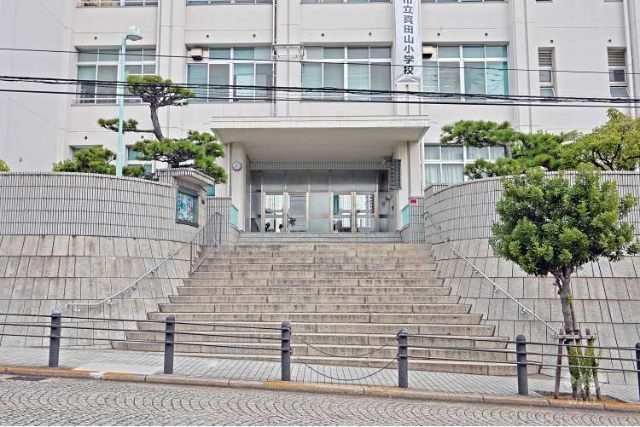 小学校　大阪市立真田山小学校（小学校）まで1033m