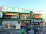 スーパー　業務スーパー蛍池店（スーパー）まで312m