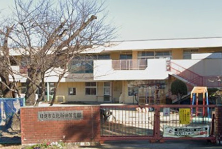 幼稚園・保育園　日進市立北新田保育園（幼稚園・保育園）まで1127m