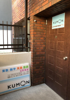 その他　公文式出町教室（その他）まで1735m