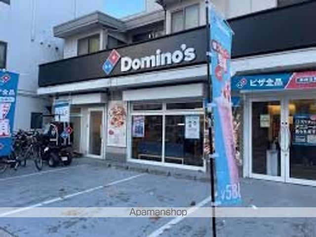その他　【出前・宅配】ドミノ・ピザ　南長崎店（その他）まで1056m