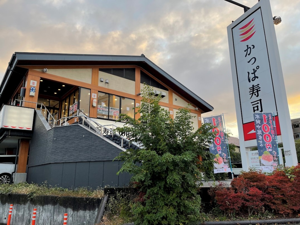 その他　かっぱ寿司 練馬貫井店（その他）まで203m