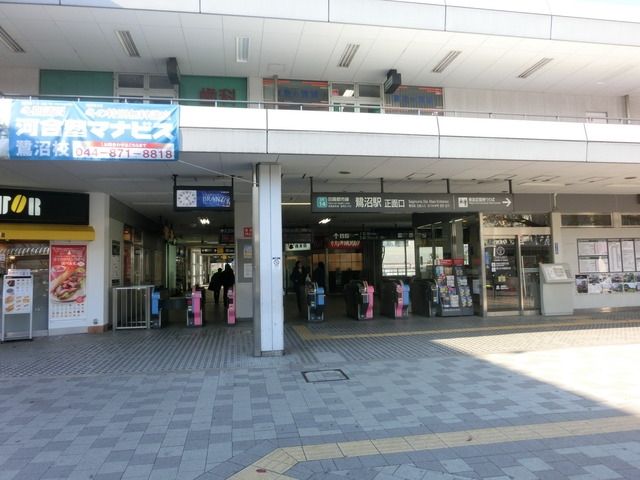 その他　鷺沼駅（その他）まで960m